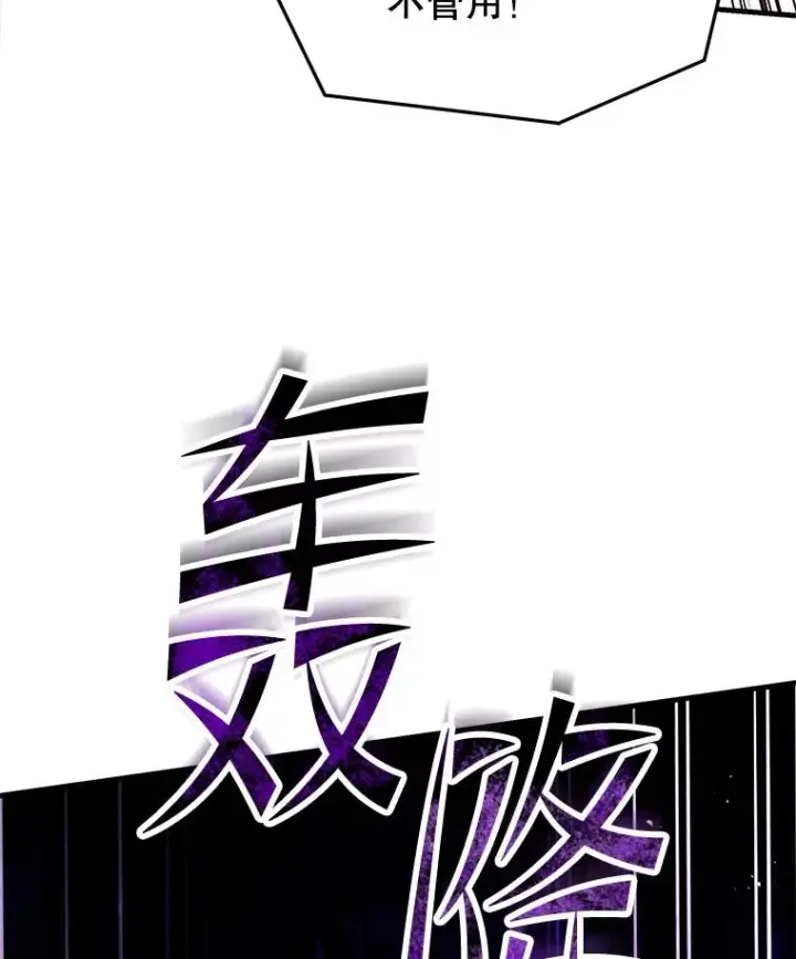 漫画《史诗级枪骑士再临》115.千钧一发第36张图