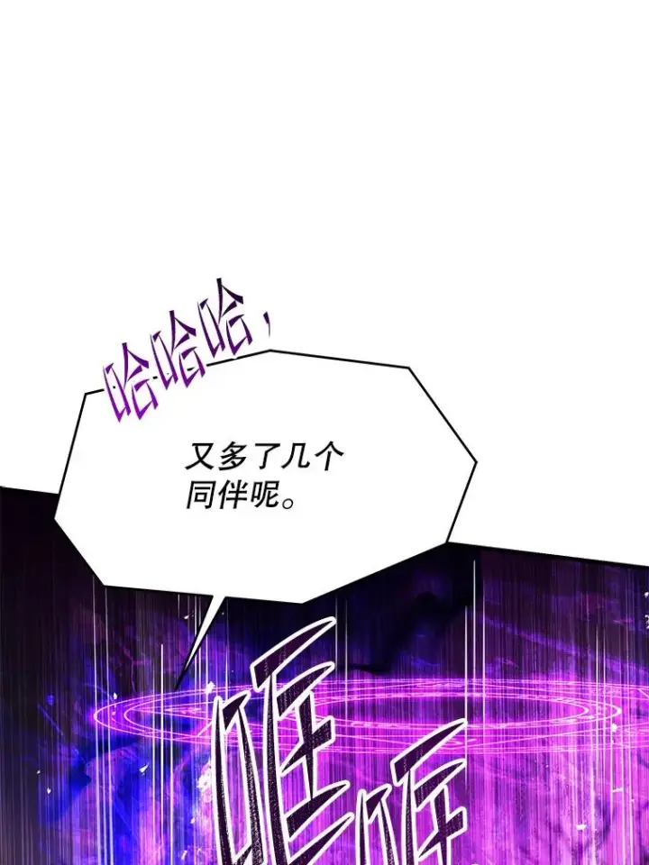 漫画《史诗级枪骑士再临》115.千钧一发第39张图
