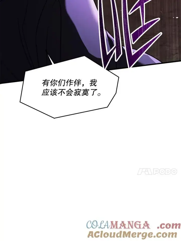 漫画《史诗级枪骑士再临》115.千钧一发第41张图