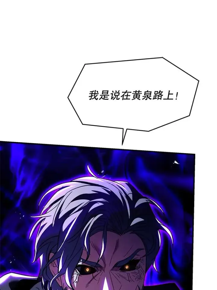 漫画《史诗级枪骑士再临》115.千钧一发第42张图