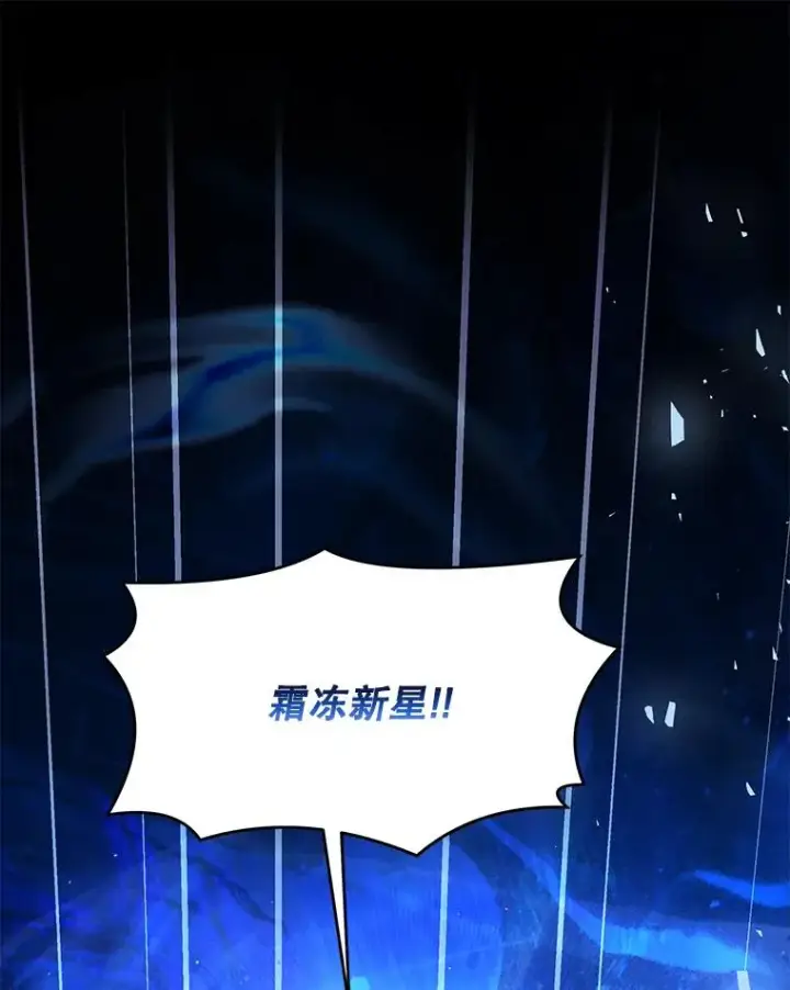漫画《史诗级枪骑士再临》115.千钧一发第46张图