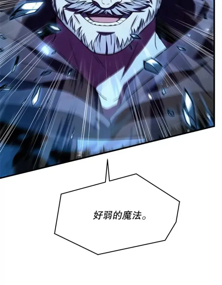 漫画《史诗级枪骑士再临》115.千钧一发第70张图