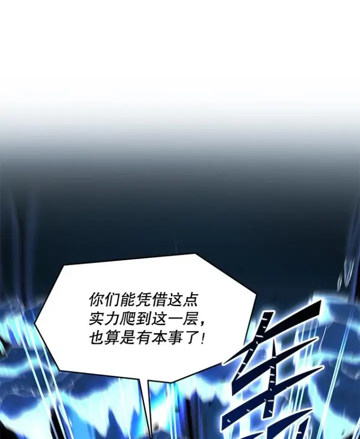 漫画《史诗级枪骑士再临》115.千钧一发第71张图