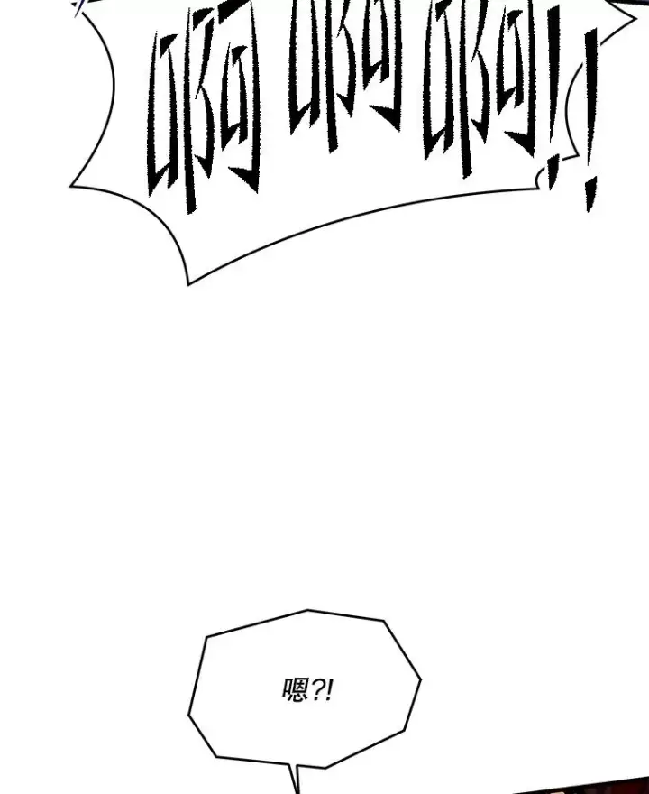 漫画《史诗级枪骑士再临》115.千钧一发第82张图