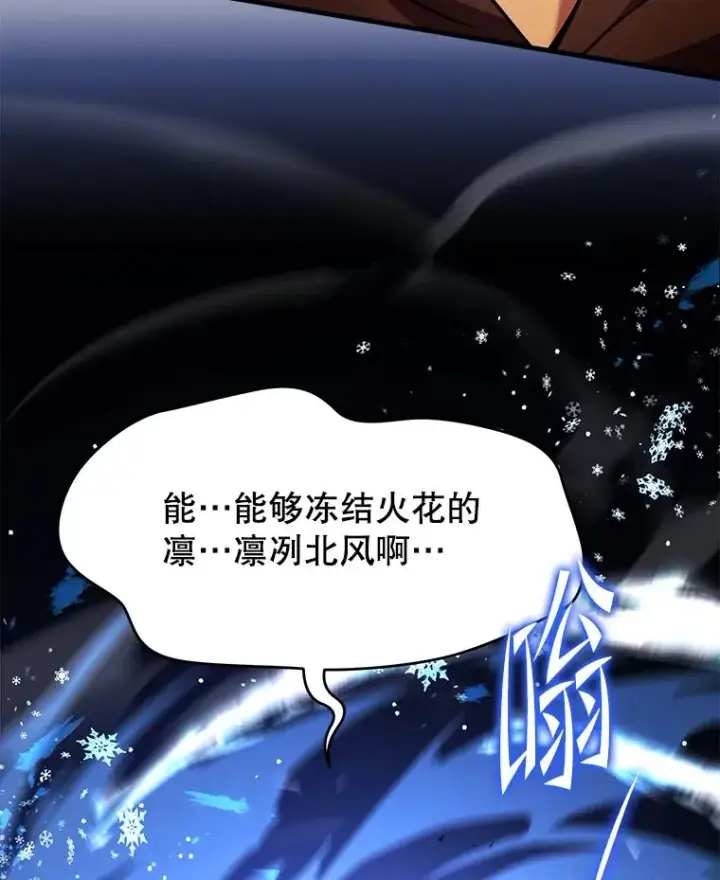 漫画《史诗级枪骑士再临》115.千钧一发第84张图