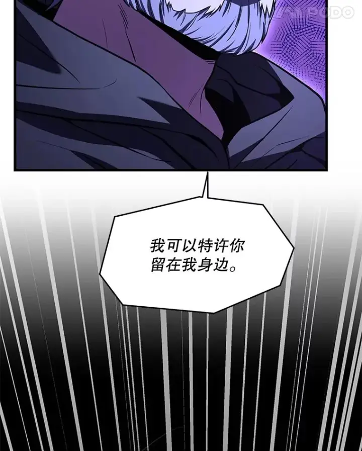 漫画《史诗级枪骑士再临》115.千钧一发第90张图