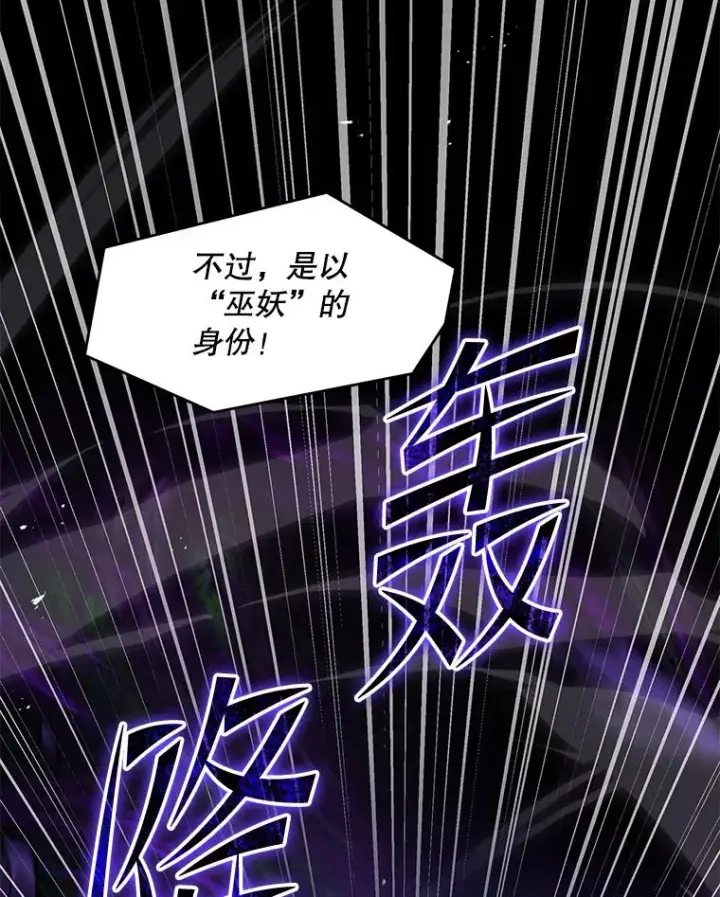漫画《史诗级枪骑士再临》115.千钧一发第91张图