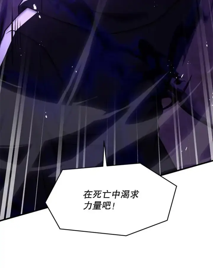 漫画《史诗级枪骑士再临》115.千钧一发第95张图