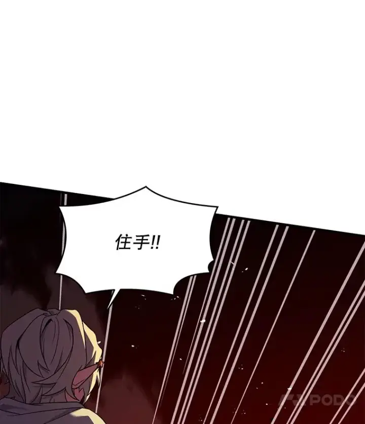 漫画《史诗级枪骑士再临》115.千钧一发第96张图