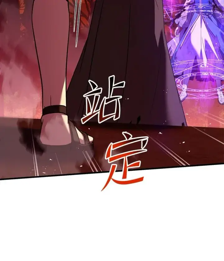 漫画《史诗级枪骑士再临》115.千钧一发第98张图