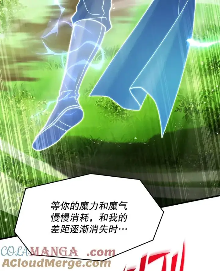漫画《史诗级枪骑士再临》116.复仇第101张图
