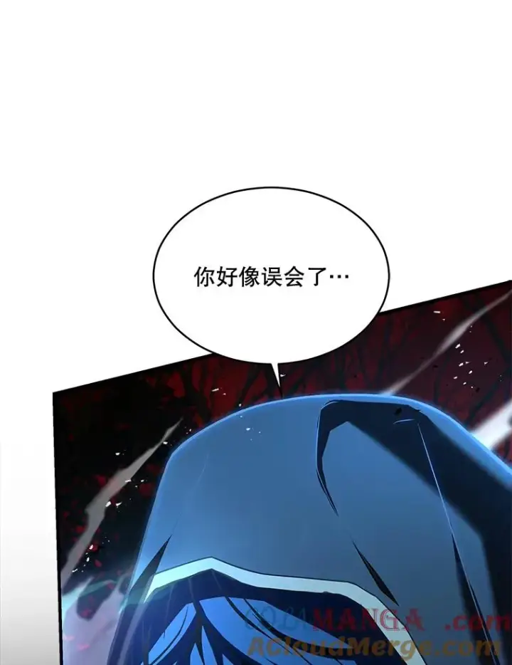 漫画《史诗级枪骑士再临》116.复仇第105张图
