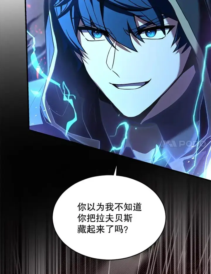 漫画《史诗级枪骑士再临》116.复仇第106张图