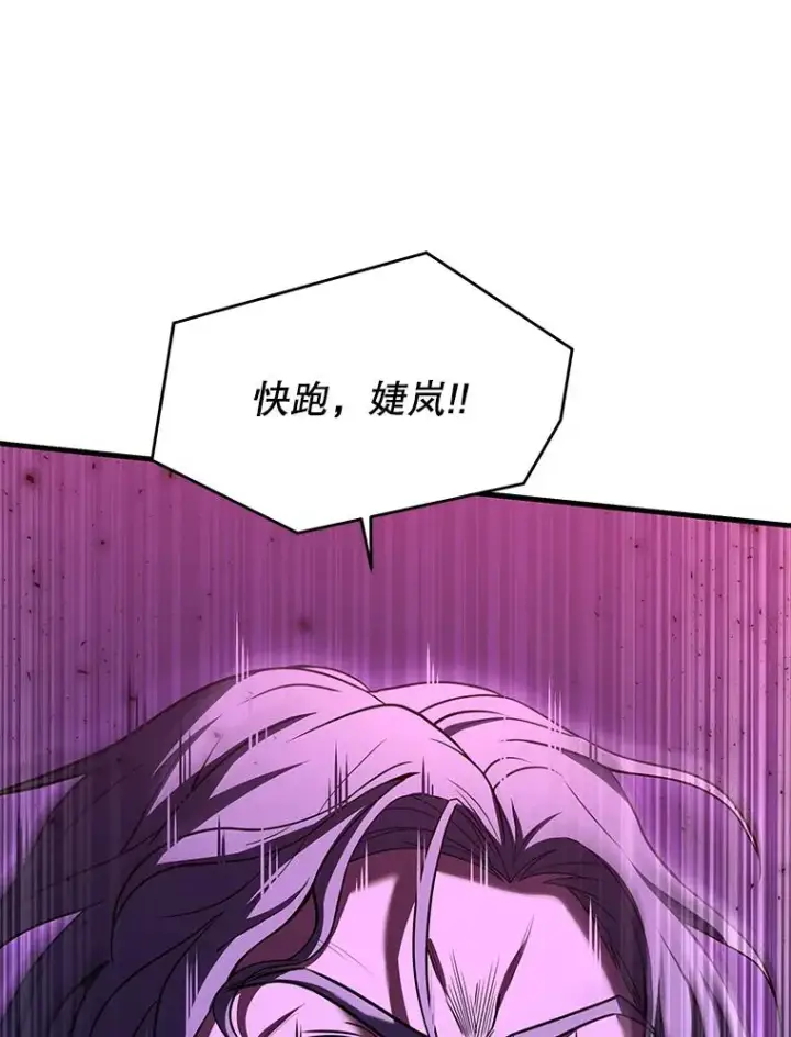 漫画《史诗级枪骑士再临》116.复仇第115张图