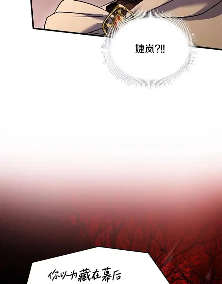 漫画《史诗级枪骑士再临》116.复仇第118张图