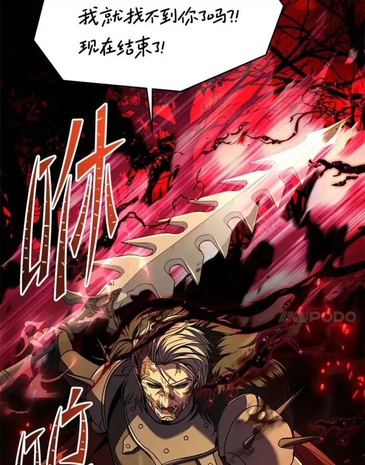 漫画《史诗级枪骑士再临》116.复仇第119张图