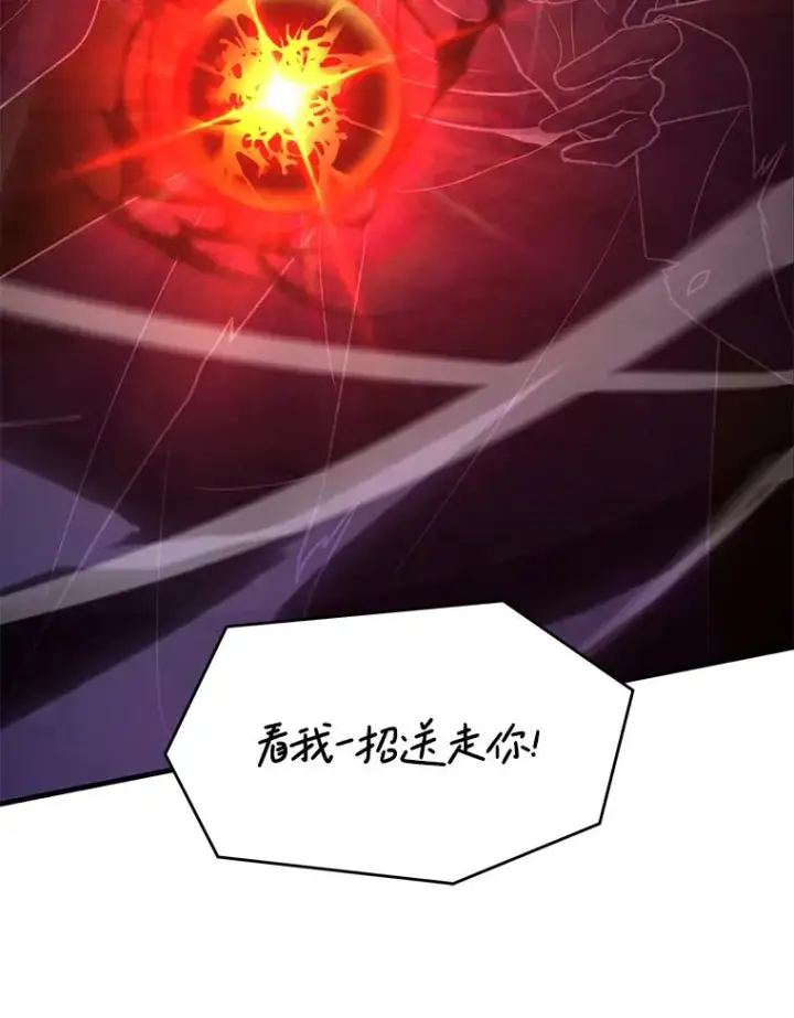 漫画《史诗级枪骑士再临》116.复仇第122张图