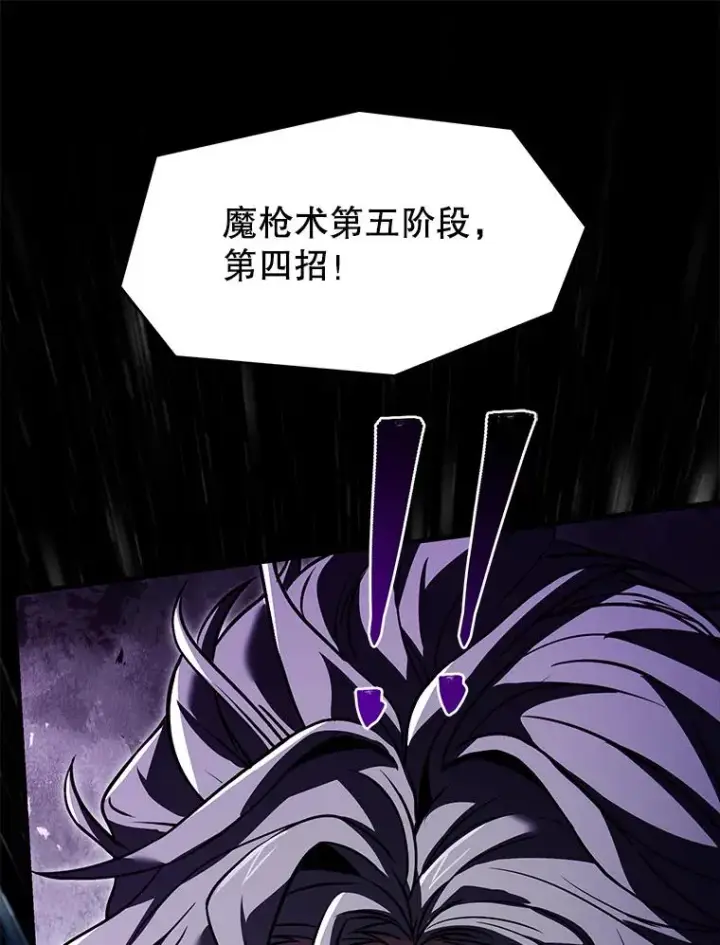 漫画《史诗级枪骑士再临》116.复仇第128张图