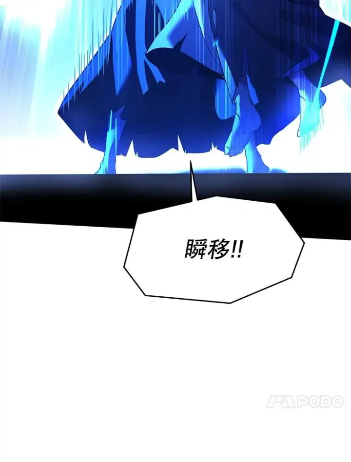 漫画《史诗级枪骑士再临》116.复仇第132张图