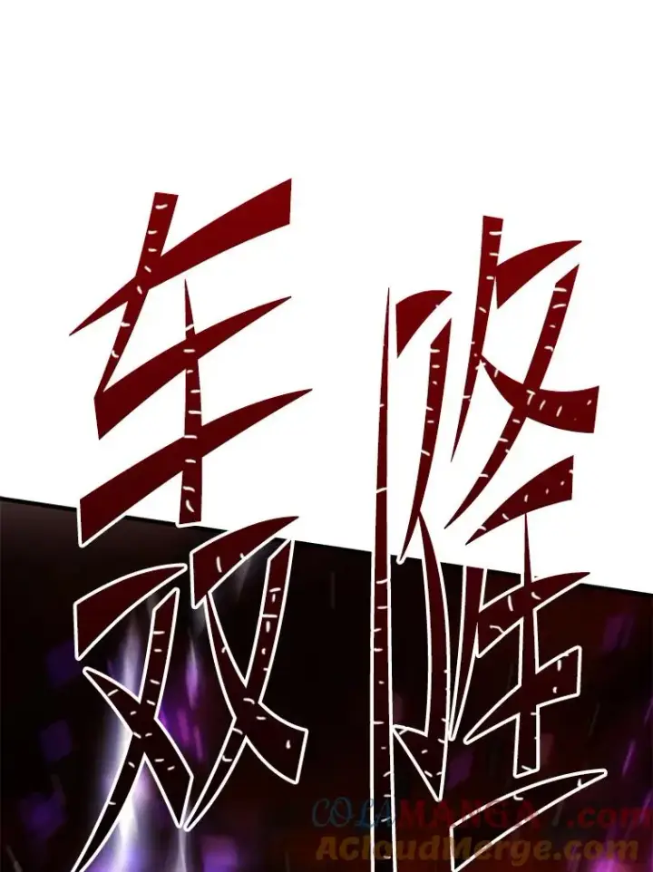 漫画《史诗级枪骑士再临》116.复仇第133张图
