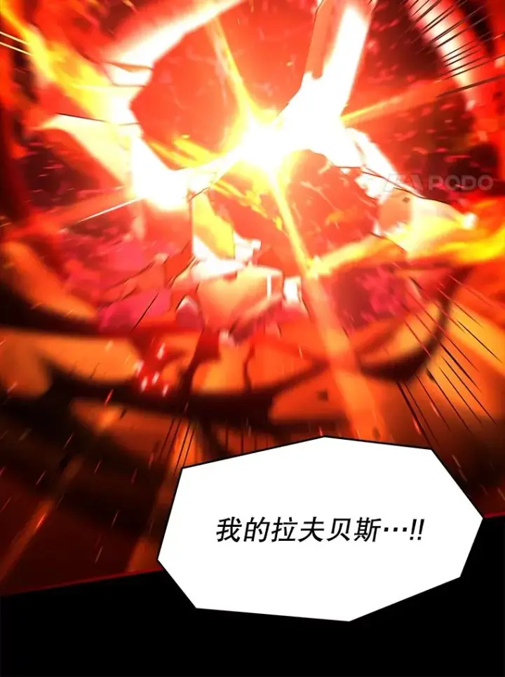 漫画《史诗级枪骑士再临》116.复仇第139张图