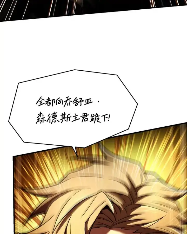 漫画《史诗级枪骑士再临》116.复仇第15张图