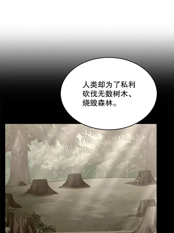漫画《史诗级枪骑士再临》116.复仇第150张图