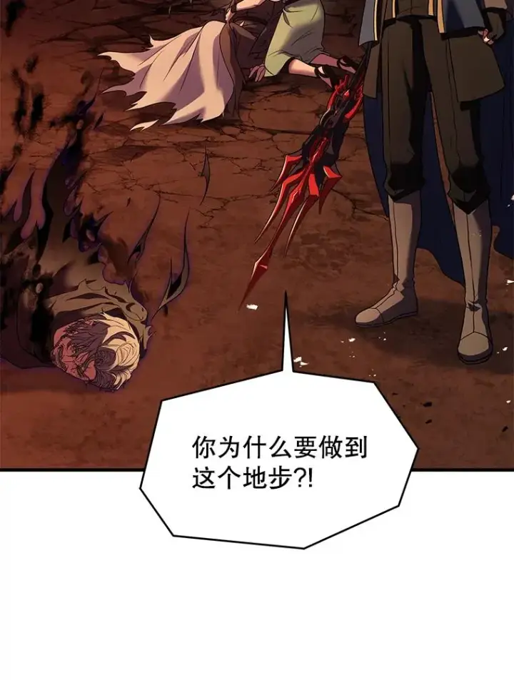 漫画《史诗级枪骑士再临》116.复仇第160张图