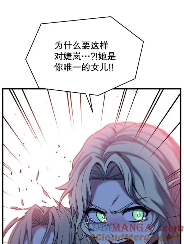 漫画《史诗级枪骑士再临》116.复仇第161张图
