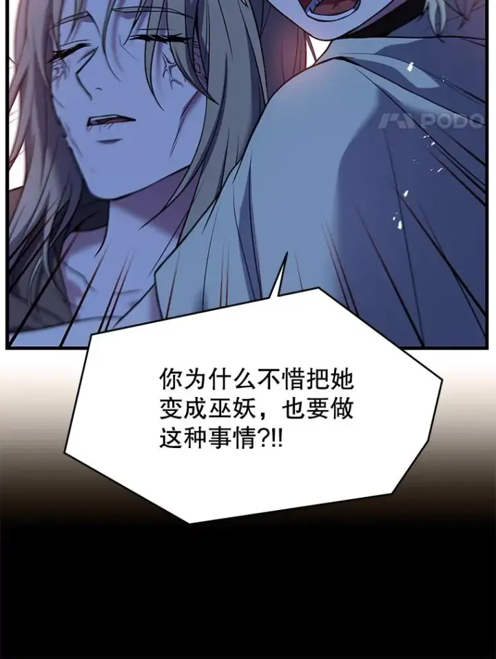 漫画《史诗级枪骑士再临》116.复仇第162张图