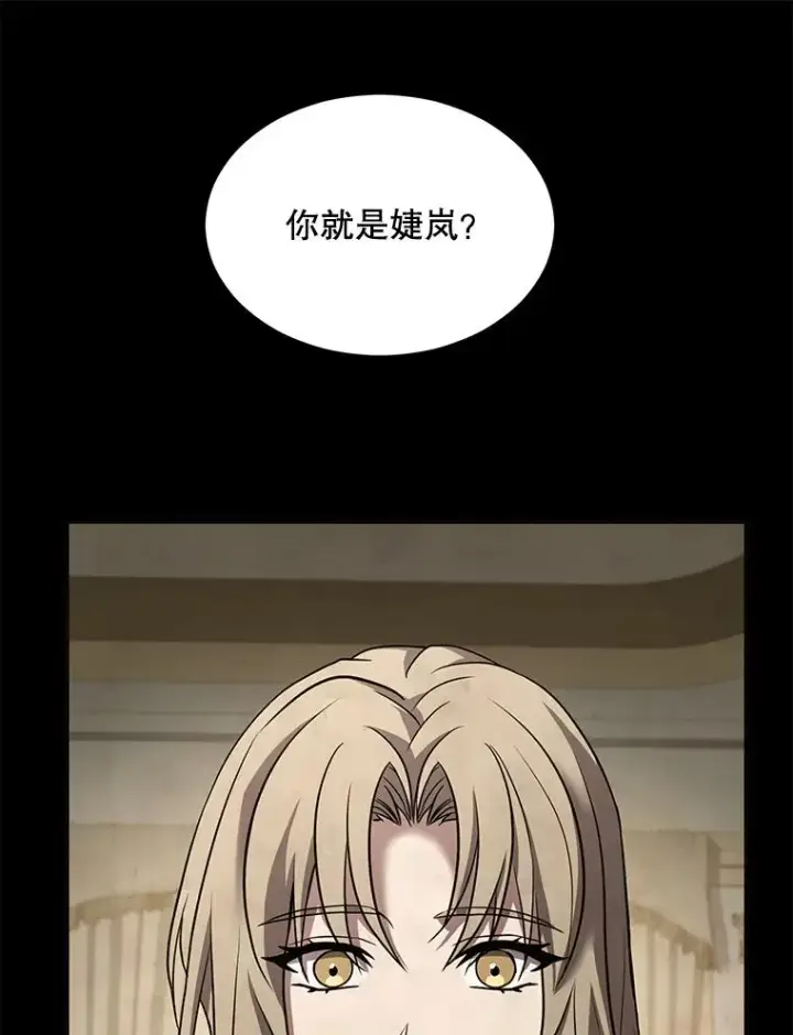 漫画《史诗级枪骑士再临》116.复仇第163张图