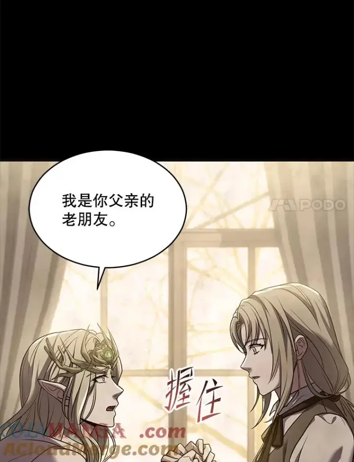 漫画《史诗级枪骑士再临》116.复仇第165张图