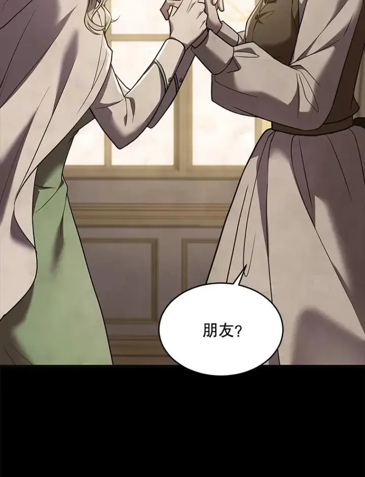 漫画《史诗级枪骑士再临》116.复仇第166张图