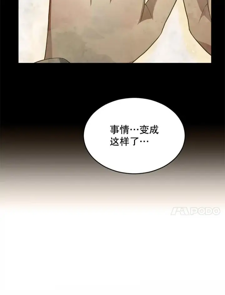 漫画《史诗级枪骑士再临》116.复仇第168张图