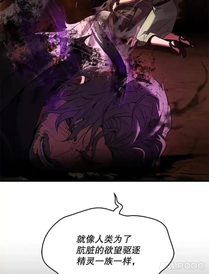 漫画《史诗级枪骑士再临》116.复仇第172张图
