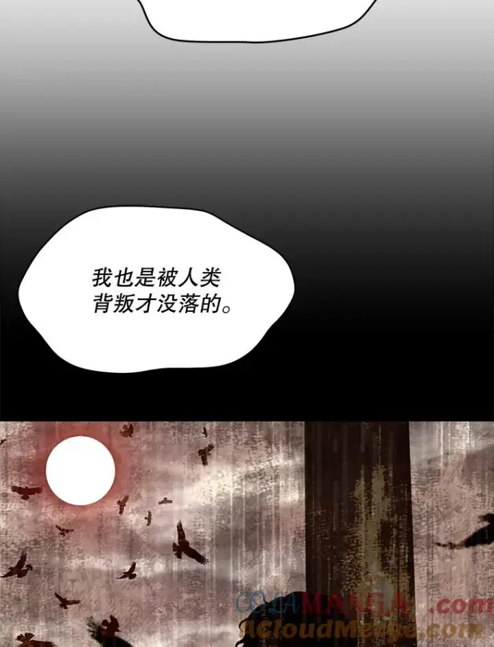 漫画《史诗级枪骑士再临》116.复仇第173张图
