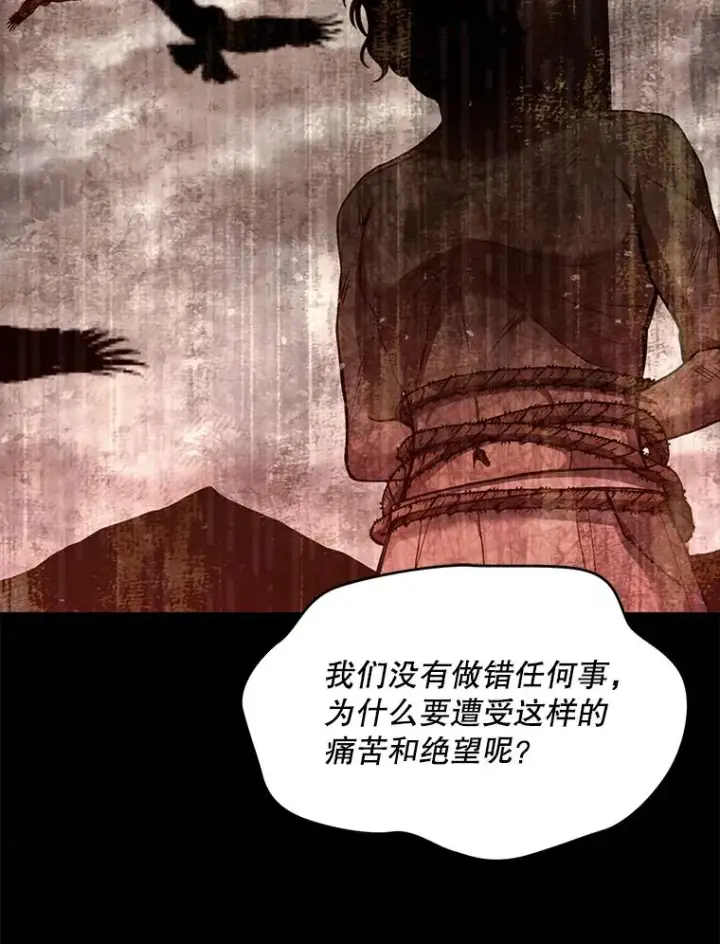漫画《史诗级枪骑士再临》116.复仇第174张图