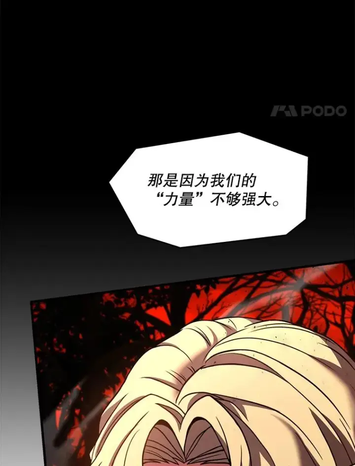 漫画《史诗级枪骑士再临》116.复仇第175张图