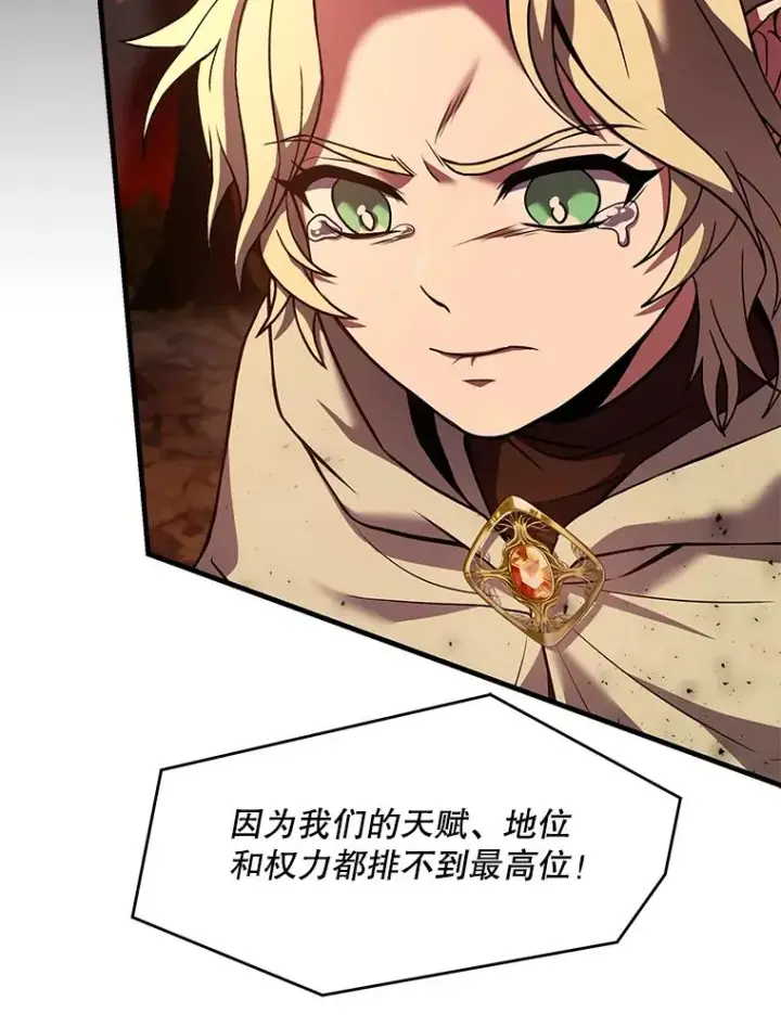漫画《史诗级枪骑士再临》116.复仇第176张图