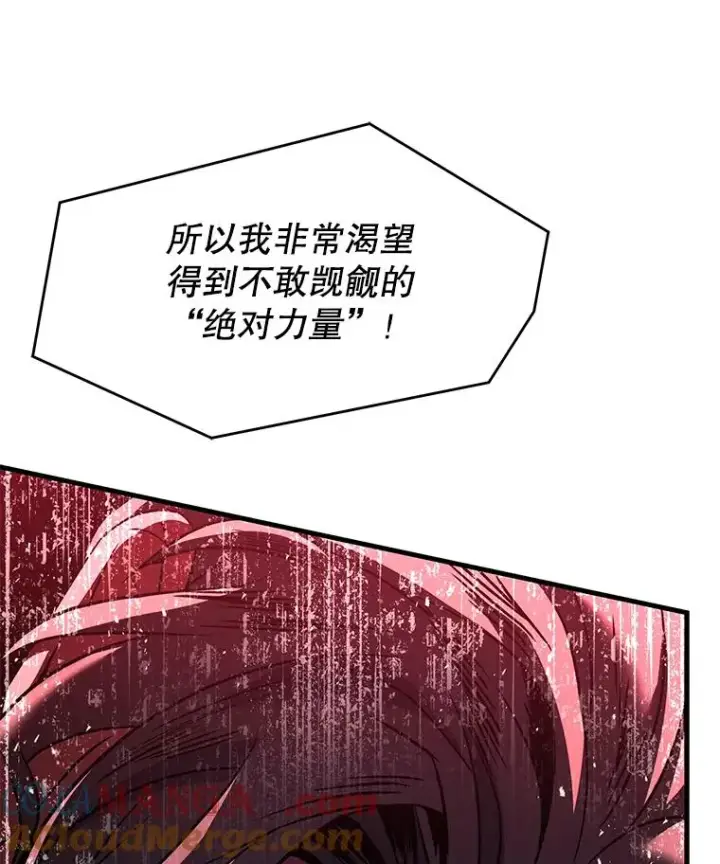 漫画《史诗级枪骑士再临》116.复仇第177张图