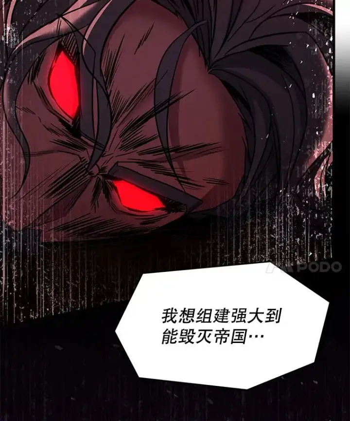 漫画《史诗级枪骑士再临》116.复仇第178张图