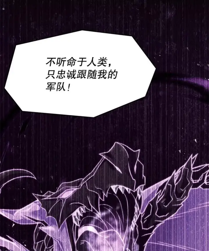 漫画《史诗级枪骑士再临》116.复仇第179张图