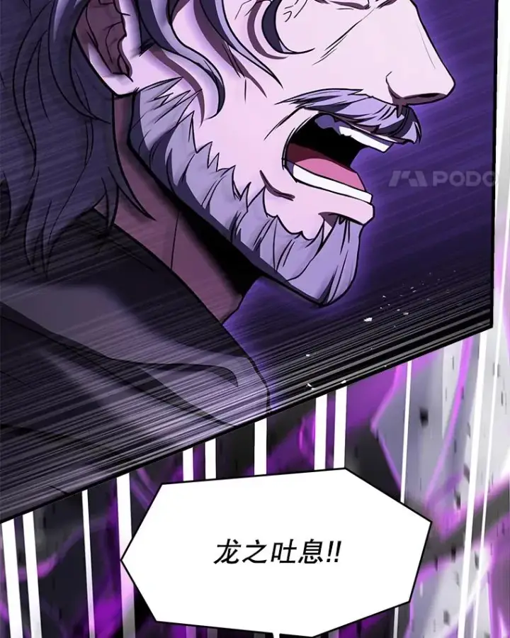 漫画《史诗级枪骑士再临》116.复仇第18张图