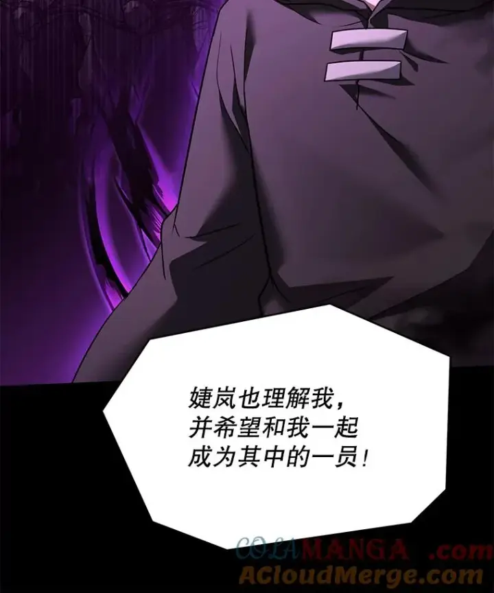 漫画《史诗级枪骑士再临》116.复仇第181张图
