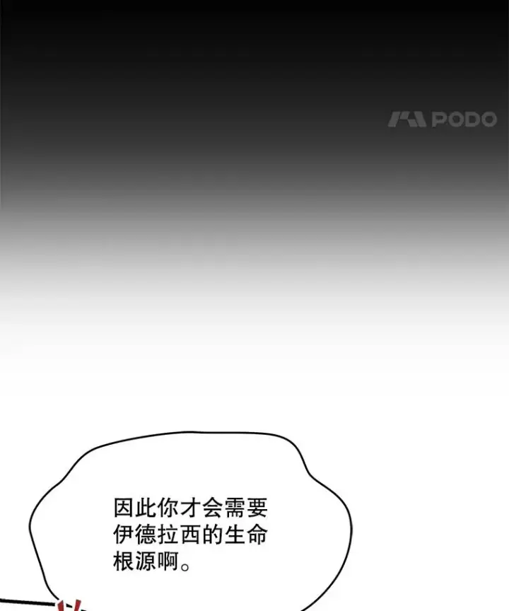 漫画《史诗级枪骑士再临》116.复仇第182张图