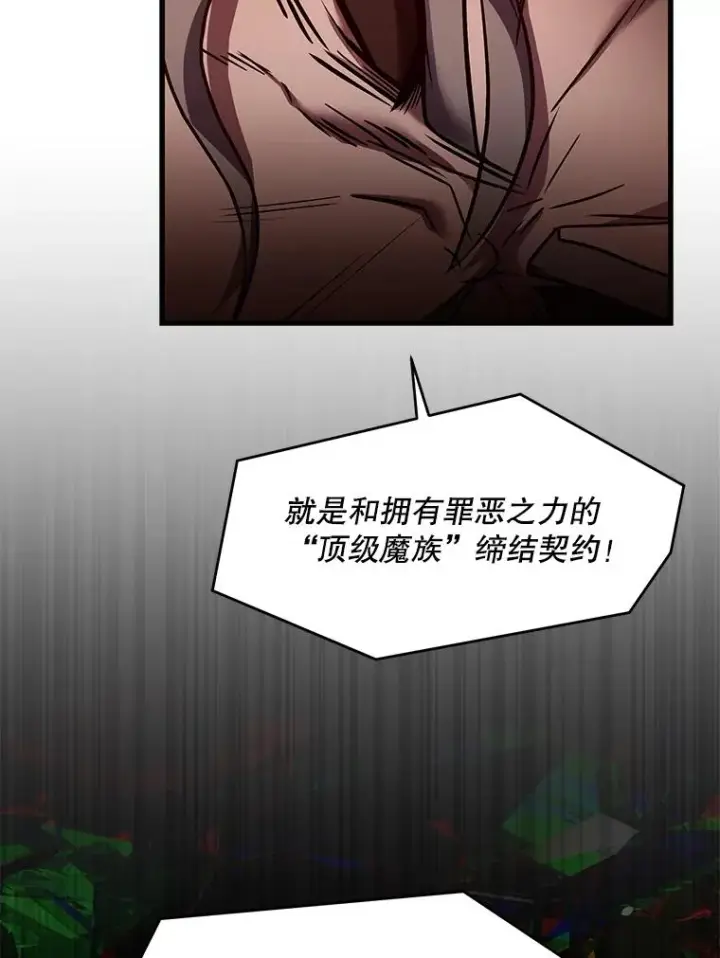 漫画《史诗级枪骑士再临》116.复仇第186张图