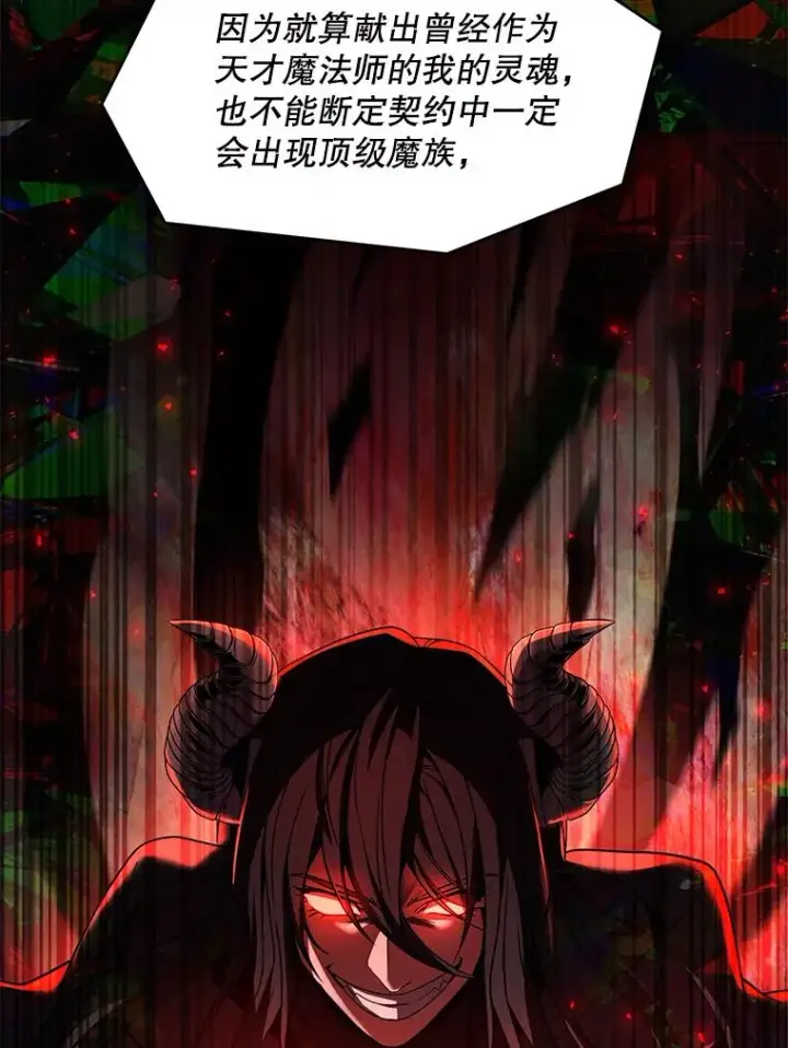 漫画《史诗级枪骑士再临》116.复仇第187张图