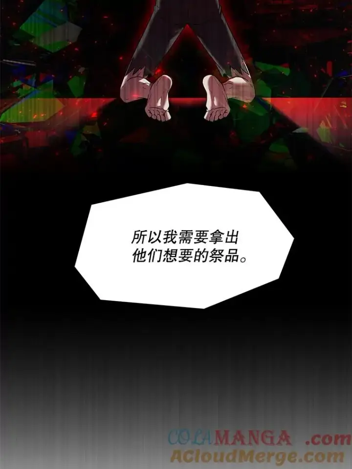 漫画《史诗级枪骑士再临》116.复仇第189张图