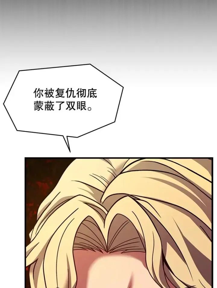 漫画《史诗级枪骑士再临》116.复仇第190张图