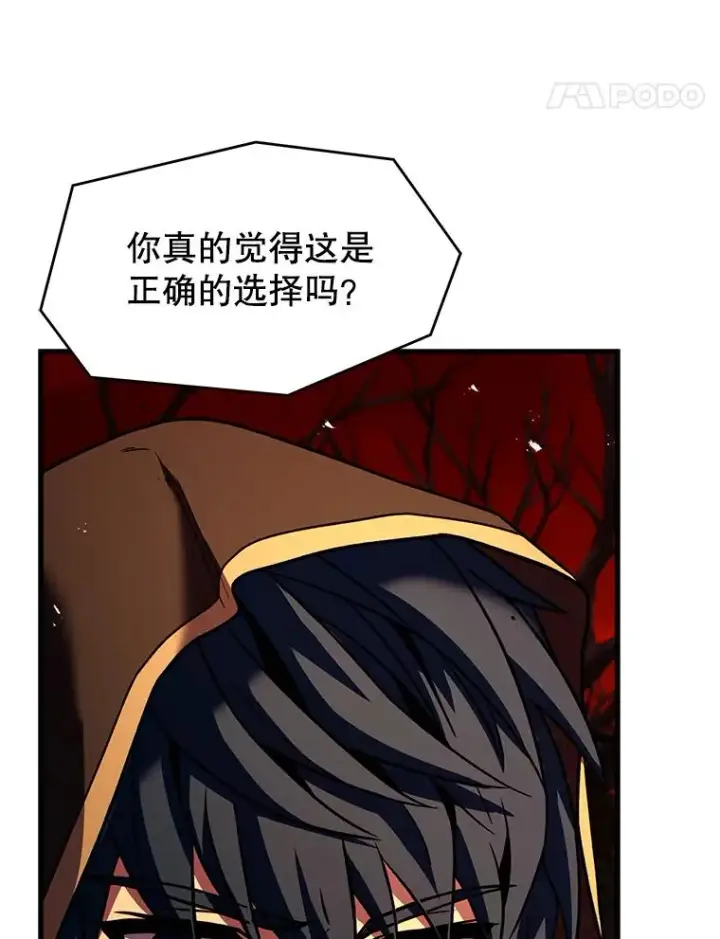 漫画《史诗级枪骑士再临》116.复仇第192张图